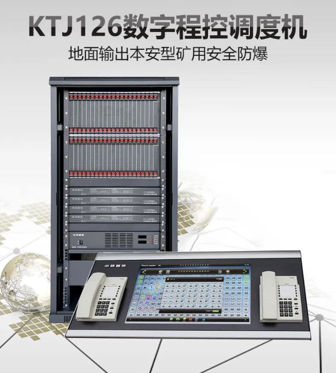 k8凯发官网KTJ126数字程控调理机组网运用计划